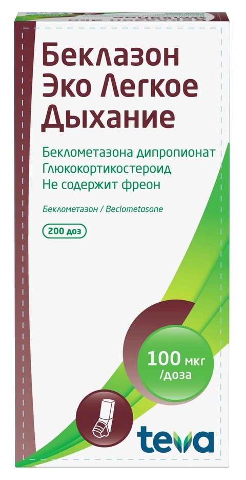 Беклазон ЭКО Легкое Дыхание 200 доз