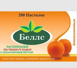 Беллс Апельсин