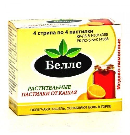 Беллс Мед и Лимон