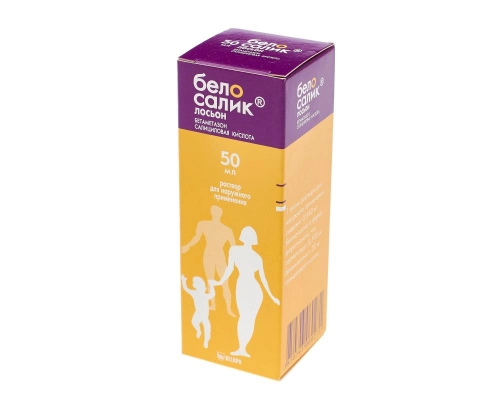 Белосалик лосьон