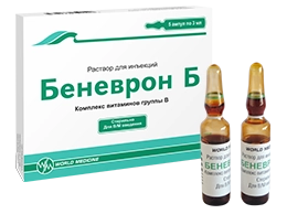 Беневрон Б