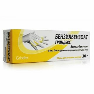 Бензилбензоат Гриндекс