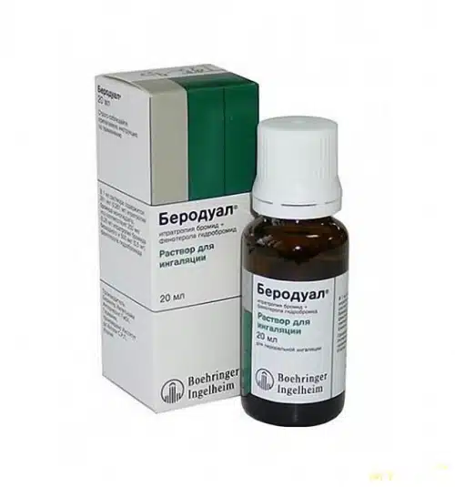 Беродуал для ингаляций