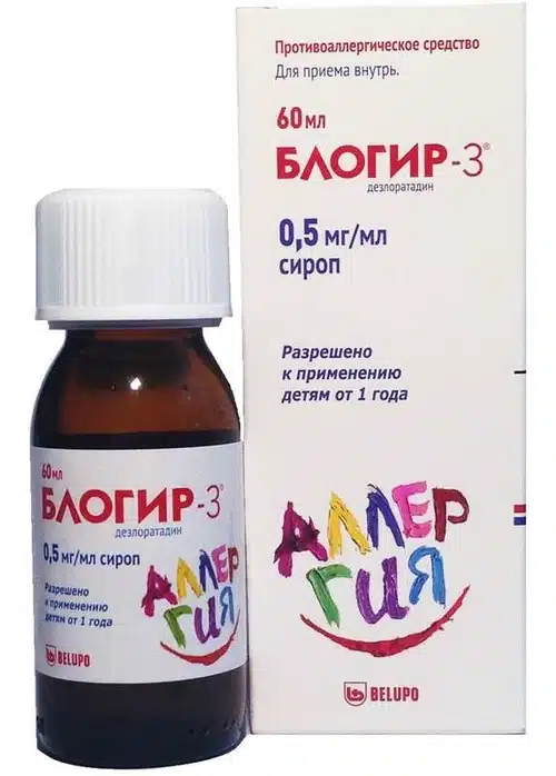 Блогир-3 0,5 мг/мл