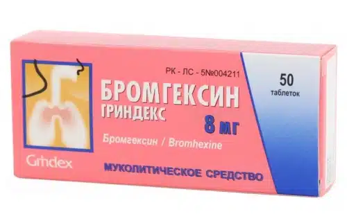 Бромгексин Гриндекс