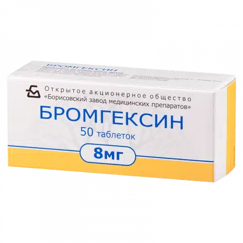 Бромгексин