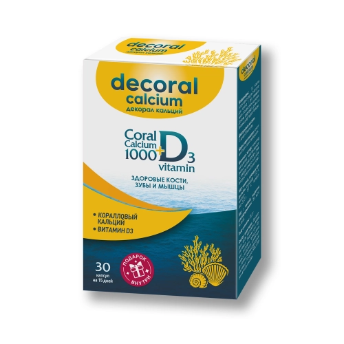 Декорал Кальций