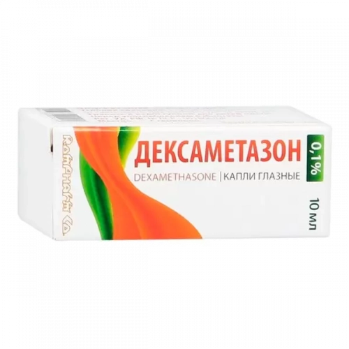 Дексаметазон