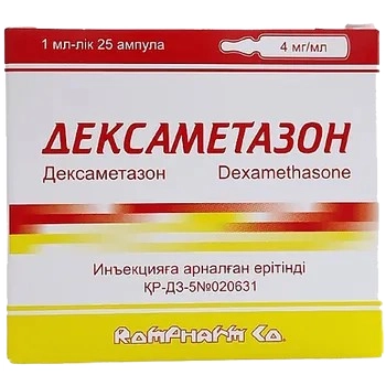 Дексаметазон