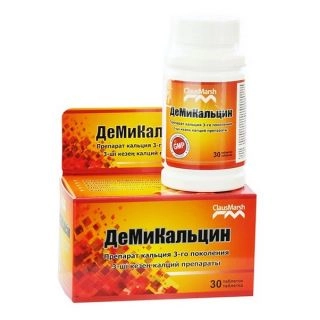 ДеМикальцин