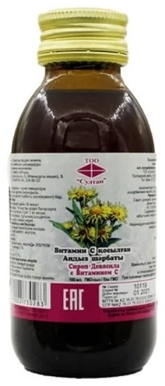 Девясил с витамином С