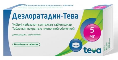 Дезлоратадин Тева