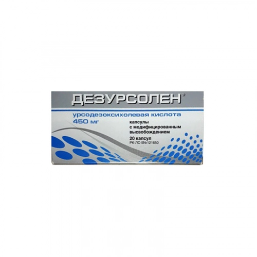 Дезурсолен