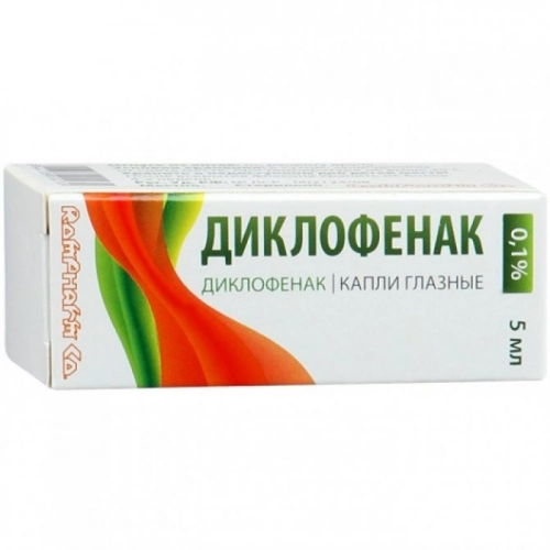 Диклофенак