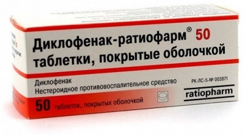 Диклофенак Рациофарм