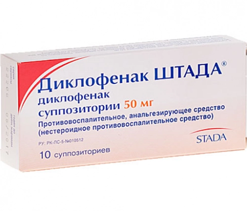 Диклофенак Штада