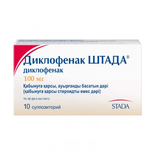 Диклофенак Штада