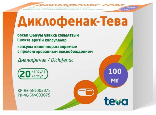 Диклофенак Тева