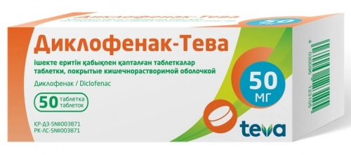 Диклофенак Тева