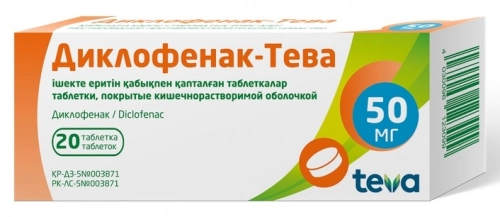 Диклофенак Тева