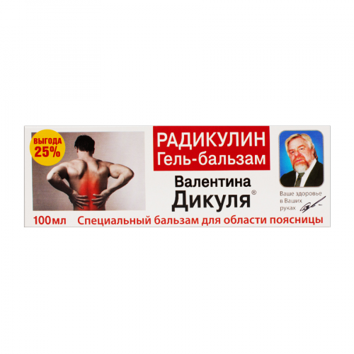 Дикуля Бальзам Радикулин