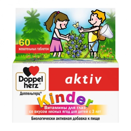 Доппельгерц Актив Kinder Витамины для глаз со вкусом лесных ягод