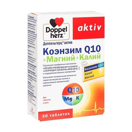 Доппельгерц Актив Коэнзим Q10+Магний+Калий