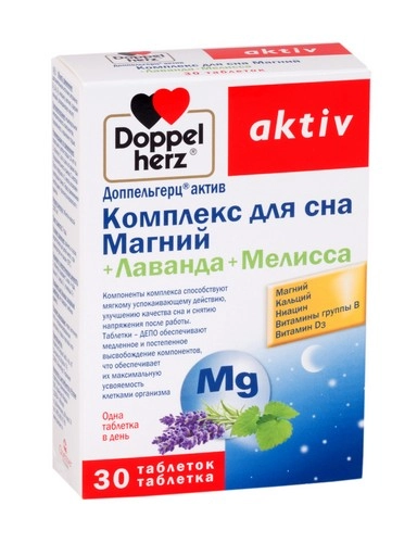 Доппельгерц Актив Комплекс для сна Магний+Лаванла+Мелисса