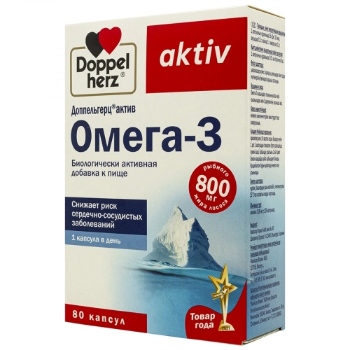 Доппельгерц Актив Омега-3