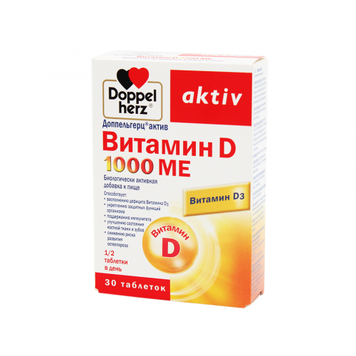 Доппельгерц Актив Витамин D3 1000 МЕ