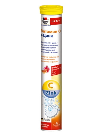 Доппельгерц Актив Витамин С+Цинк со вкусом красного апельсина и граната