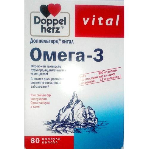 Доппельгерц Витал Омега-3