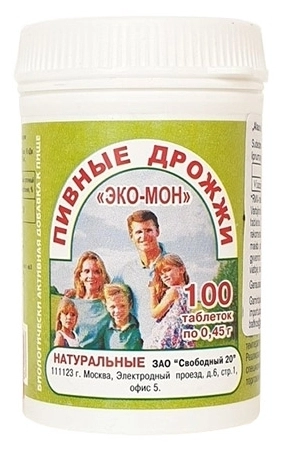 Дрожжи пивные натуральные