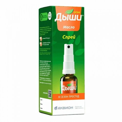 Дыши эфирное масло