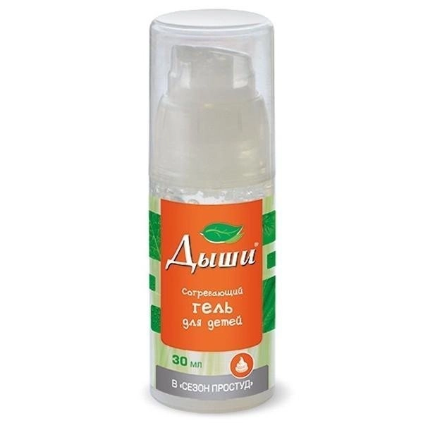 Дыши гель согревающий для детей
