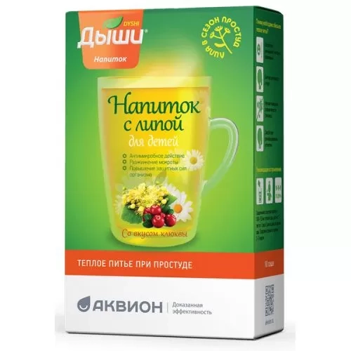 Дыши напиток с липой для детей