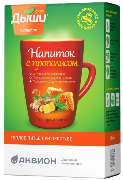 Дыши напиток с прополисом