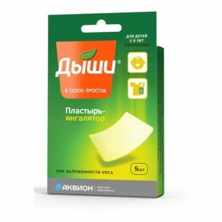 Дыши Пластырь ингалятор