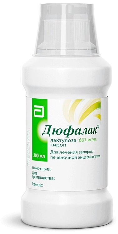 Дюфалак 667 мг/мл