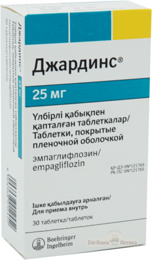 Джардинс 30 шт