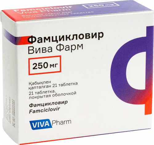 Фамцикловир Вива Фарм