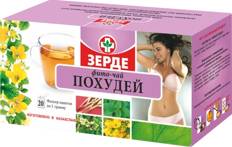 Фито-чай Похудей Леди с ароматом апельсина