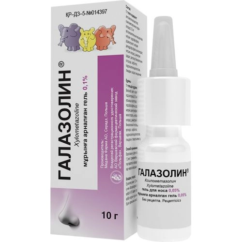Галазолин