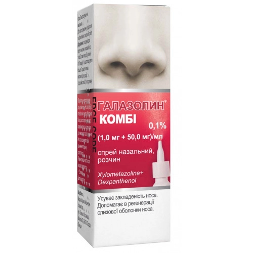 Галазолин Combi