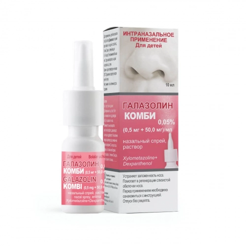 Галазолин Combi