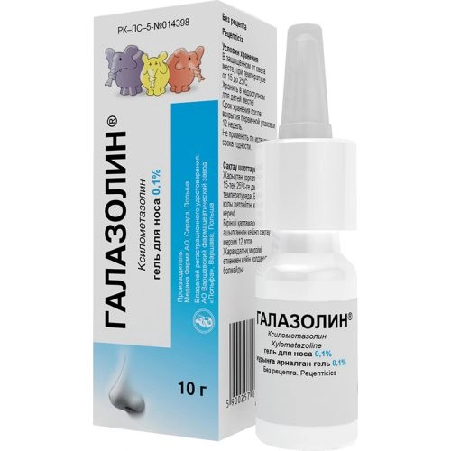 Галазолин
