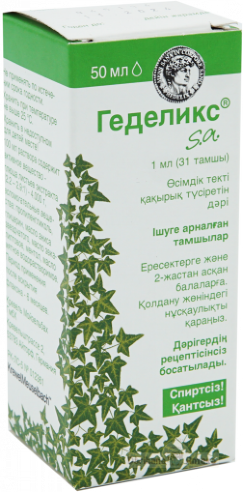 Геделикс s.a.