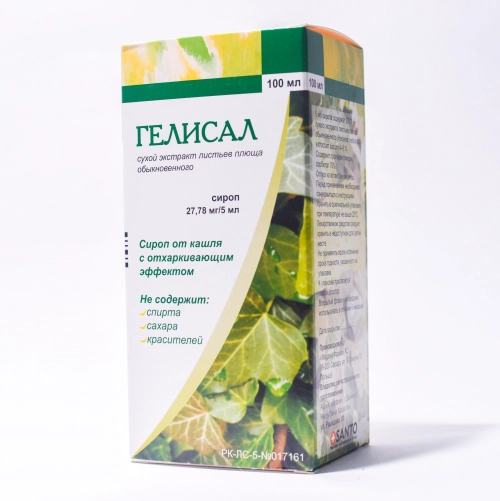 Гелисал