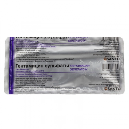 Гентамицина сульфат 4%
