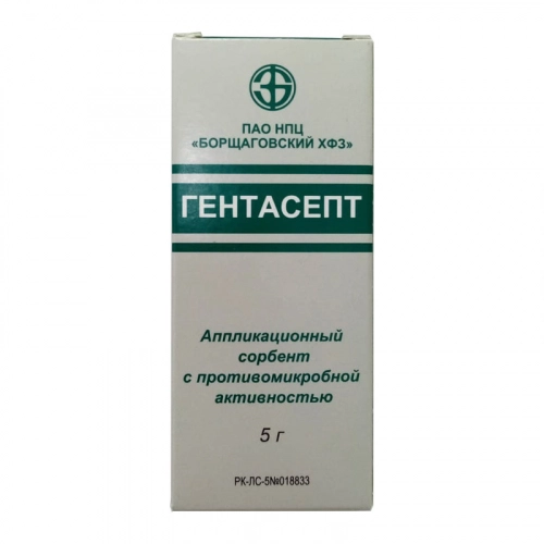 Гентасепт (Гентаксан)